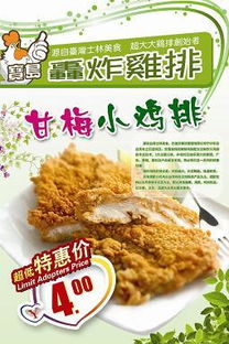 巴迪乐鸡排加盟全解析 从做法到价格，看餐饮连锁管理之道