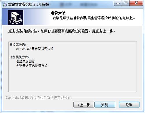 黄金餐饮管理软件 高效管理，轻松运营
